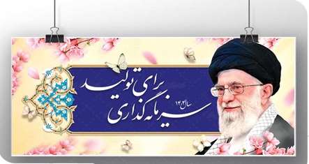 بنر 1404